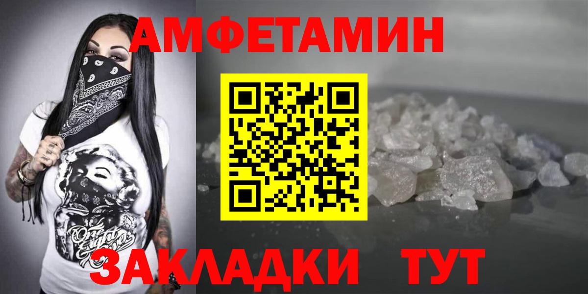 АМФЕТАМИН Premium Янаул