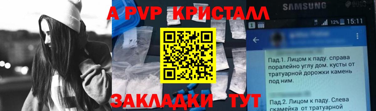 Alfa_PVP СК КРИС Янаул
