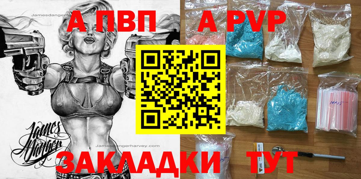 Alpha-PVP Соль  A-PVP  Вход с VPN  Янаул  Альфа ПВП крисы CK  Alpha PVP Crystall 