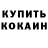МЕФ кристаллы Kaliya Shukubaeva