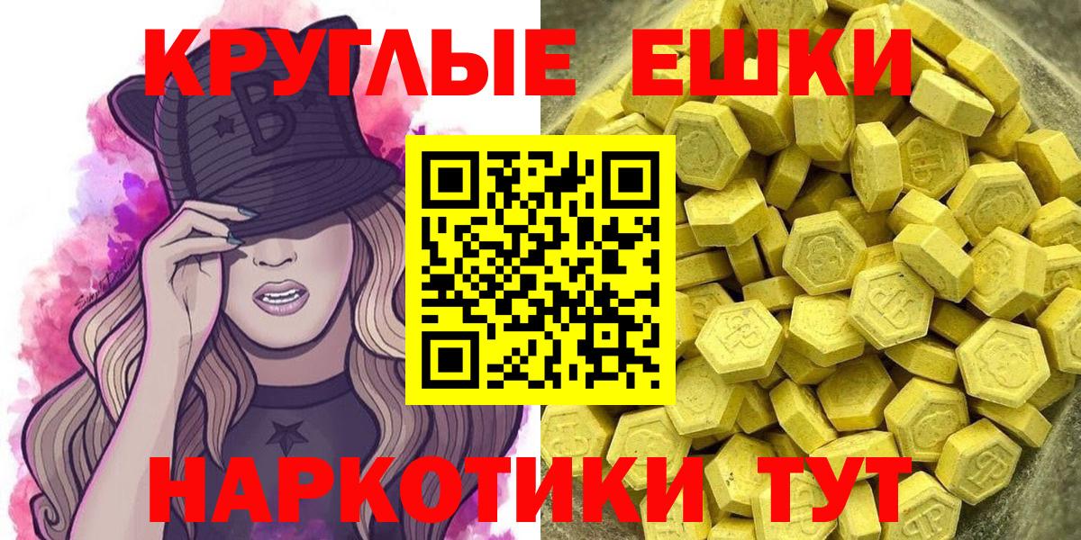 Янаул  ЭКСТАЗИ 99%  Ecstasy MDMA  ЭКСТАЗИ  Вход с VPN 