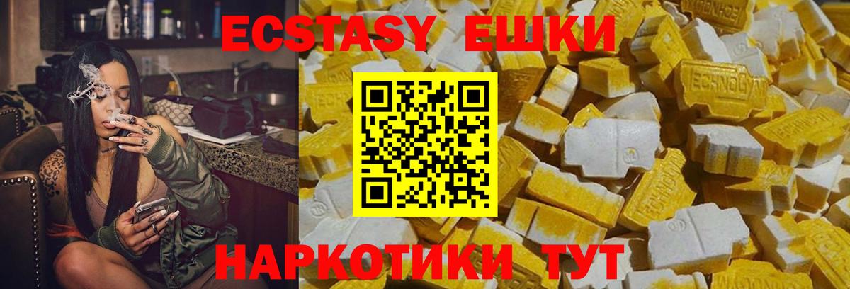 ЭКСТАЗИ XTC Янаул