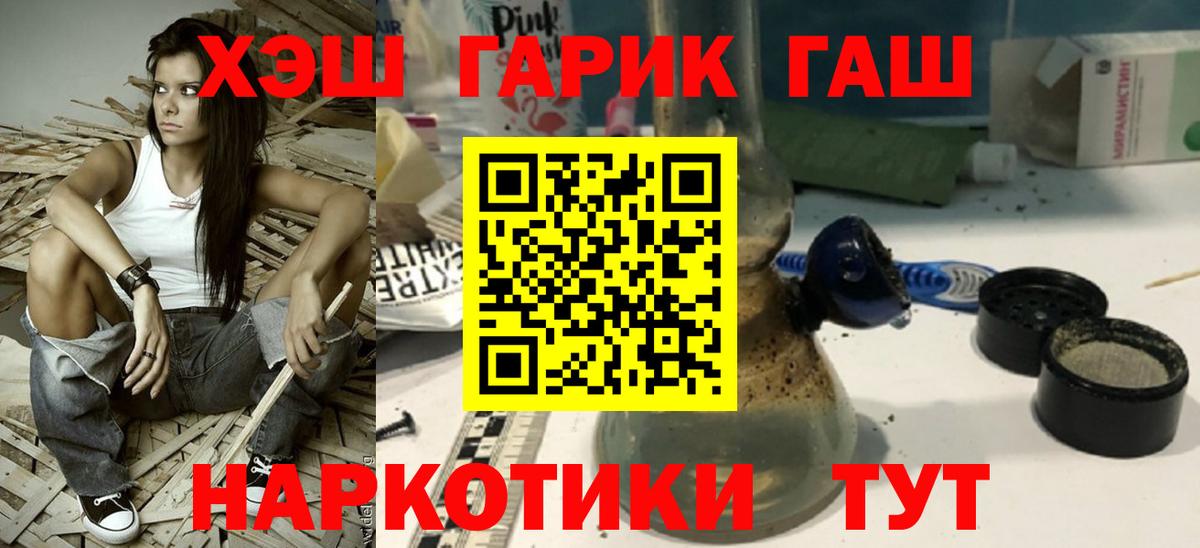 ГАШ ice o lator Янаул