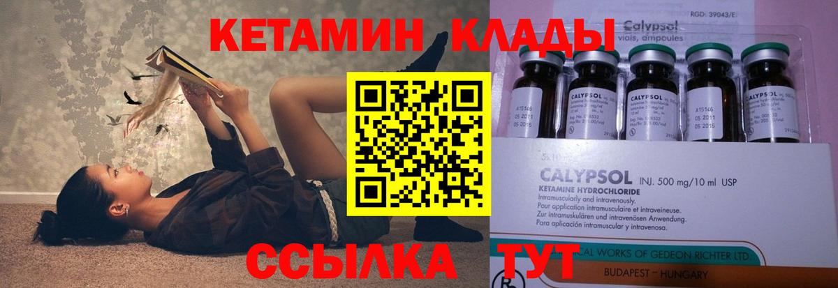 Янаул  Кетамин ketamine  Вход с VPN 