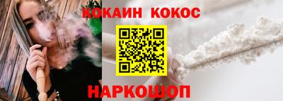 кокаин премиум Волгодонск