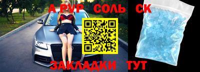 стафф Волжский
