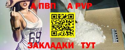 альфа пвп Дубна
