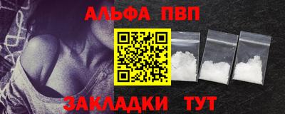 альфа пвп Дубна