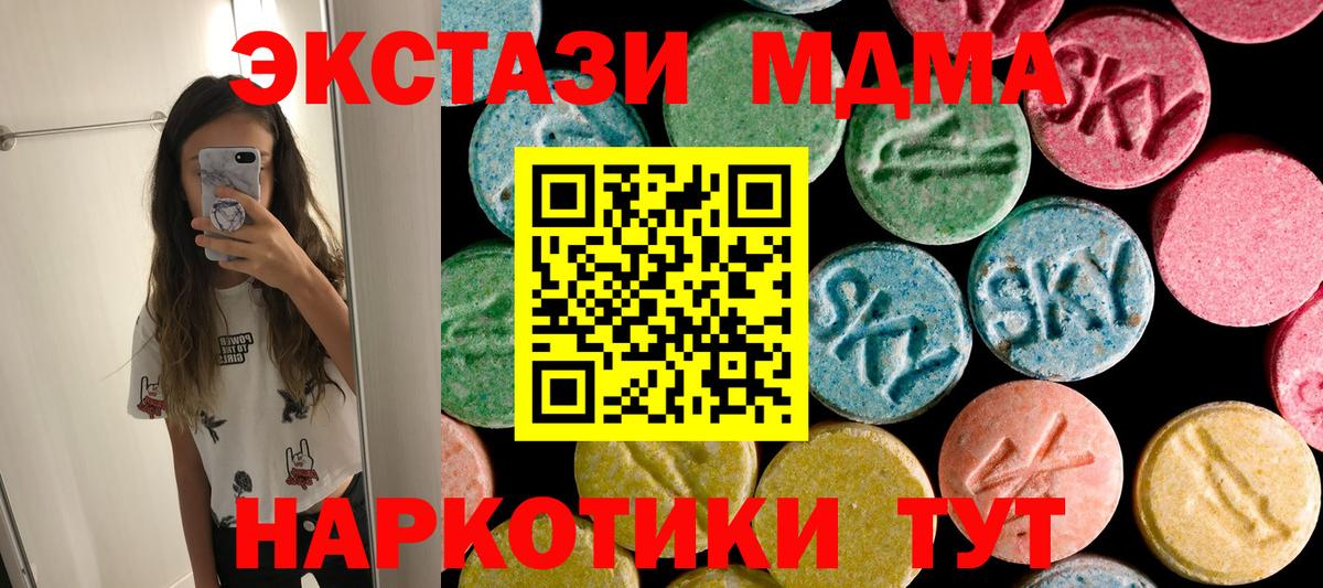 Янаул  MDMA VHQ  Вход с VPN  MDMA VHQ 