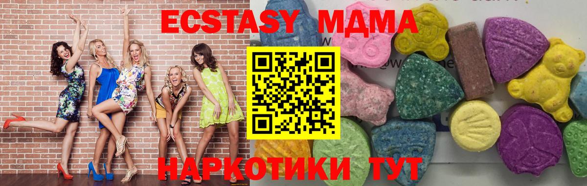 MDMA crystal Янаул