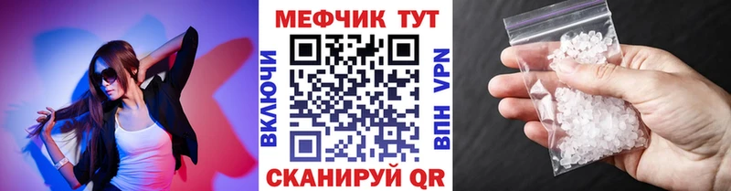 МЕФ мука  Янаул 