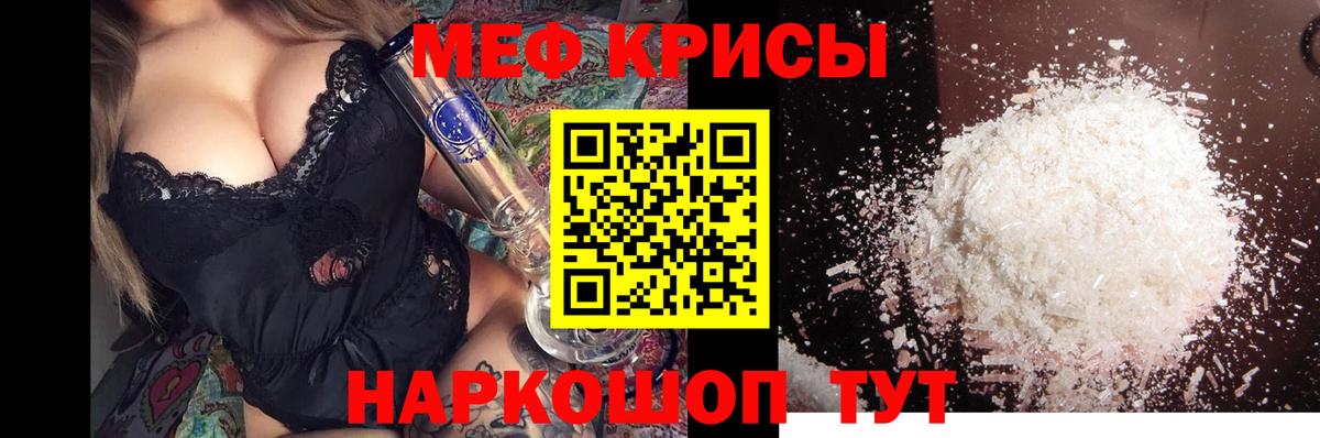 Янаул  МЯУ-МЯУ mephedrone  Мефедрон  Вход с VPN  сколько стоит  Меф mephedrone 