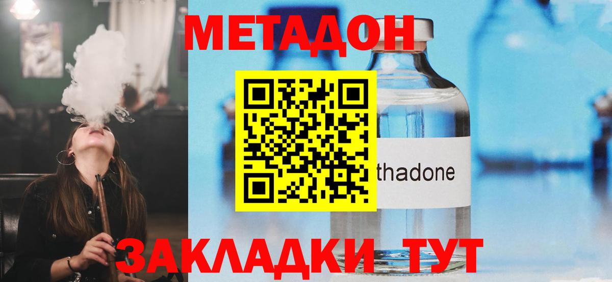 Янаул  Метадон белоснежный  Вход с VPN 