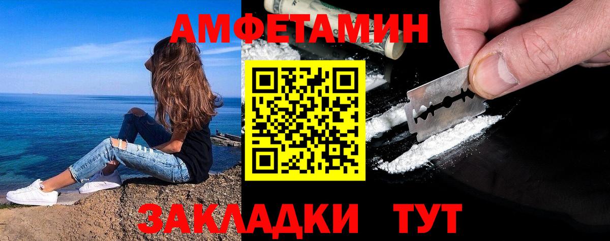 Первитин кристалл Янаул