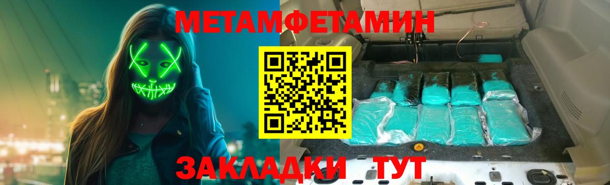 Метамфетамин Methamphetamine  Метамфетамин Methamphetamine  Янаул  Вход с VPN 